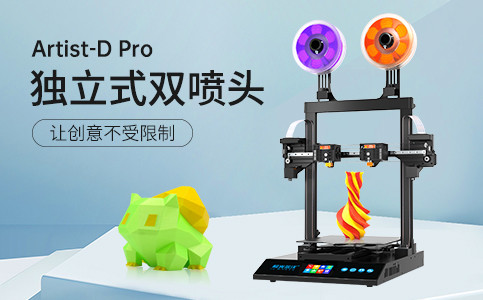 什么是3D打印機(jī)？