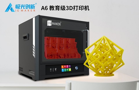 極光創(chuàng)新：3D打印機(jī)多少錢？如何選擇3D打印機(jī)？